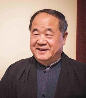 Mo Yan International Writing Centre